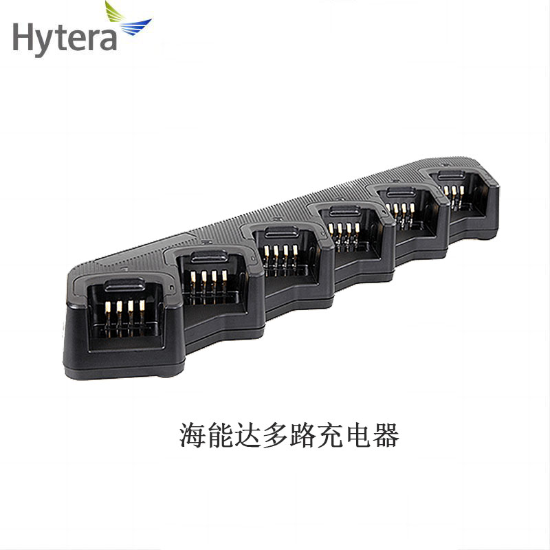 海能达多路充电器